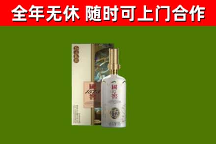 伊州区回收国窖1573价格