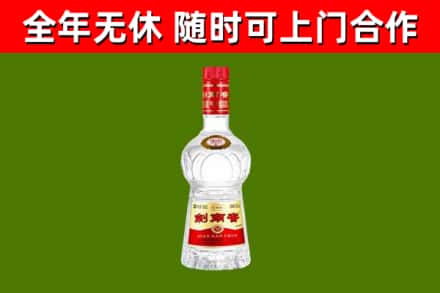 伊州区回收剑南春