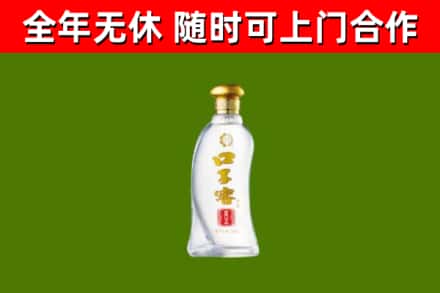 伊州区回收口子窖